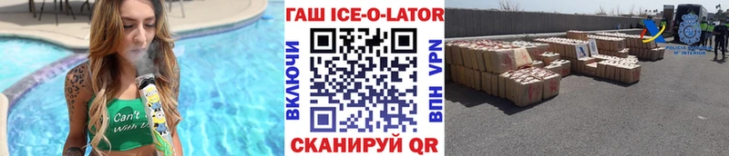 цена   Чухлома  ГАШ Ice-O-Lator 