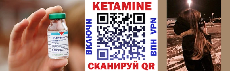 КЕТАМИН ketamine  ссылка на мегу маркетплейс  Чухлома 